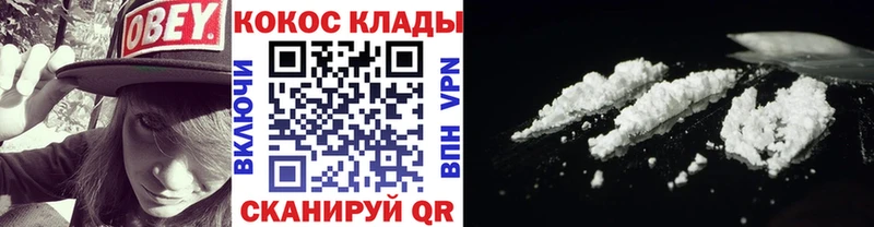 Кокаин 99% Северск