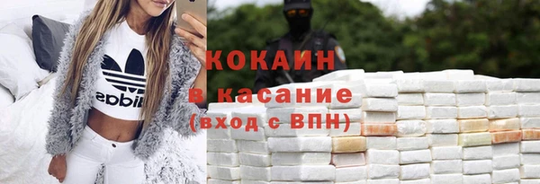 мяу мяу кристалл Бородино
