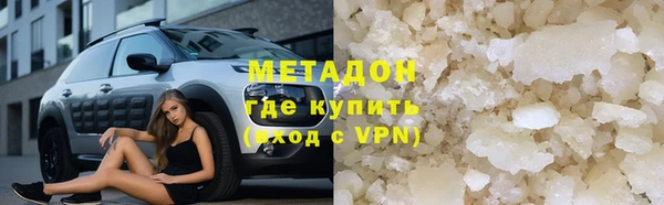 мяу мяу кристалл Бородино