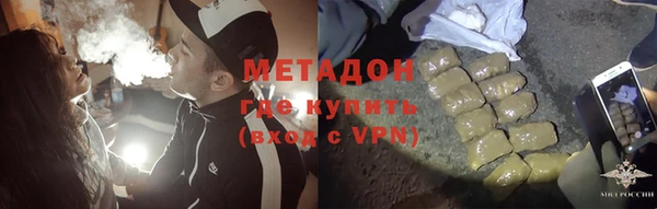 мяу мяу кристалл Бородино