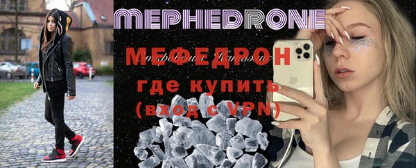 мяу мяу кристалл Бородино