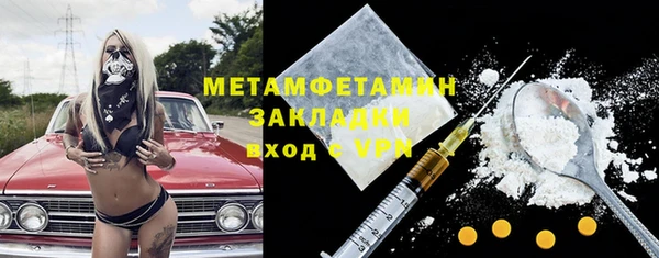 мяу мяу кристалл Бородино