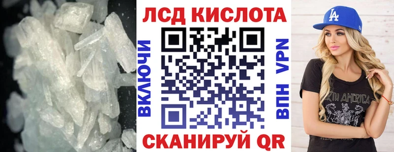 LSD-25 экстази кислота  купить закладку  блэк спрут как войти  Северск 