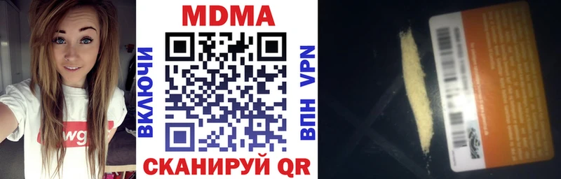 mega рабочий сайт  Северск  МДМА VHQ  купить наркотики цена 