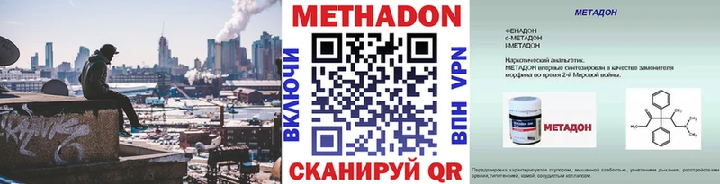 где купить наркоту  Северск  МЕТАДОН methadone 